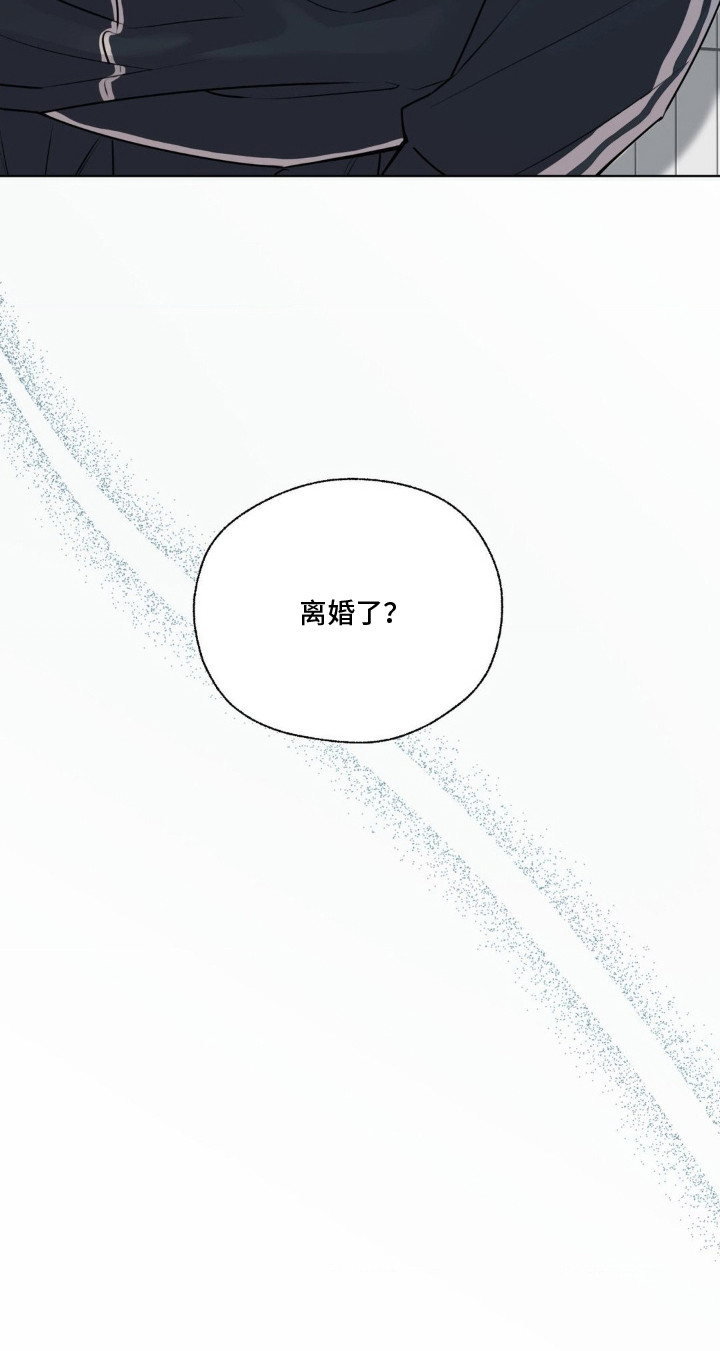 融冰剂最快的方法漫画,第6章：八卦3图