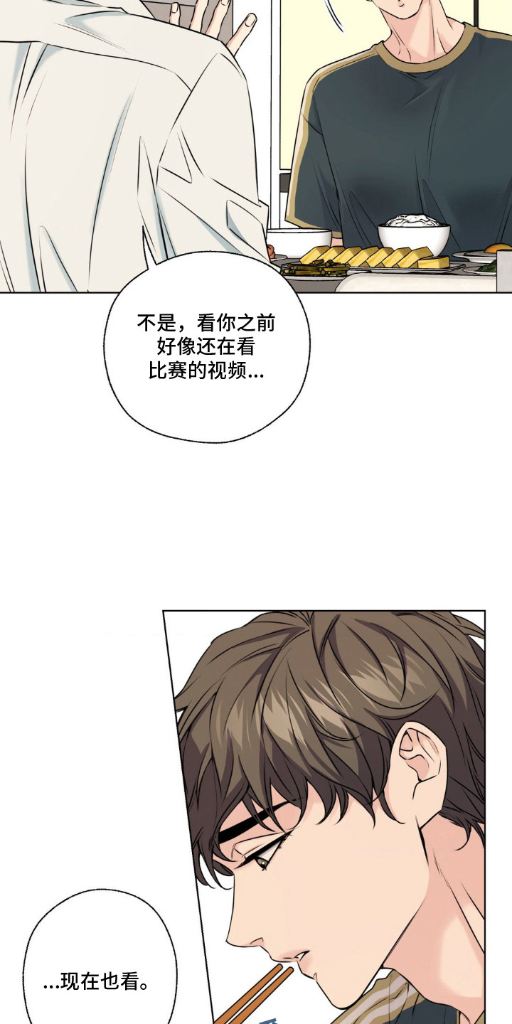 融冰剂最快的方法漫画,第10章：吞吞吐吐1图