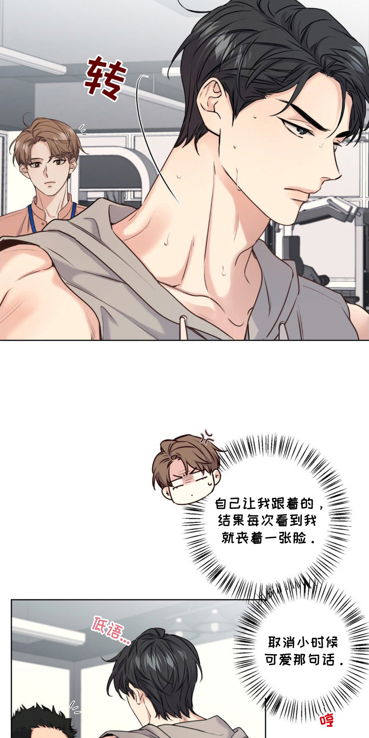 融冰曲线漫画,第14章：陪练5图