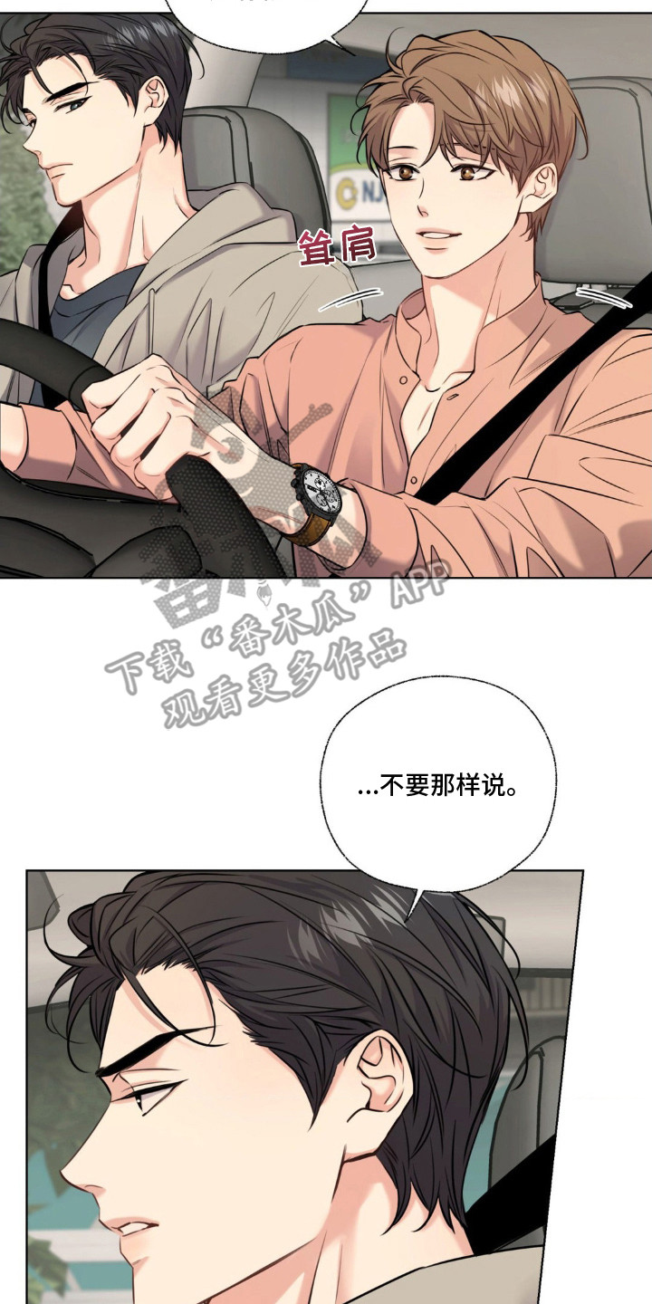 融冰剂最快的方法漫画,第13章：说话直接2图