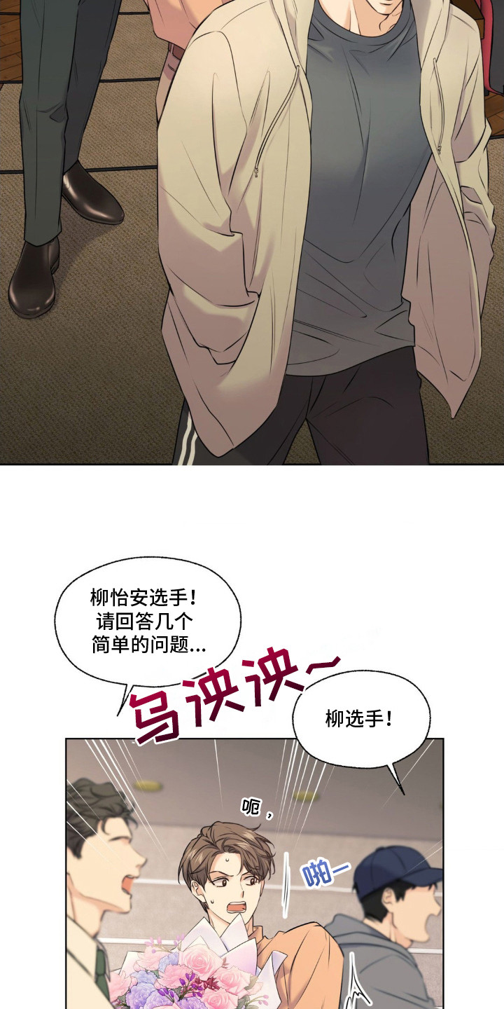 融冰曲线漫画,第12章：我行我素3图