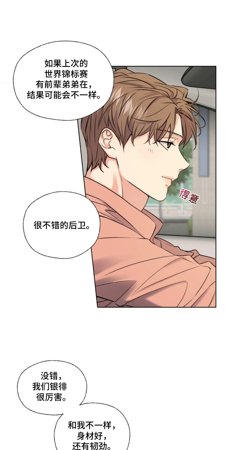 融冰剂最快的方法漫画,第13章：说话直接1图