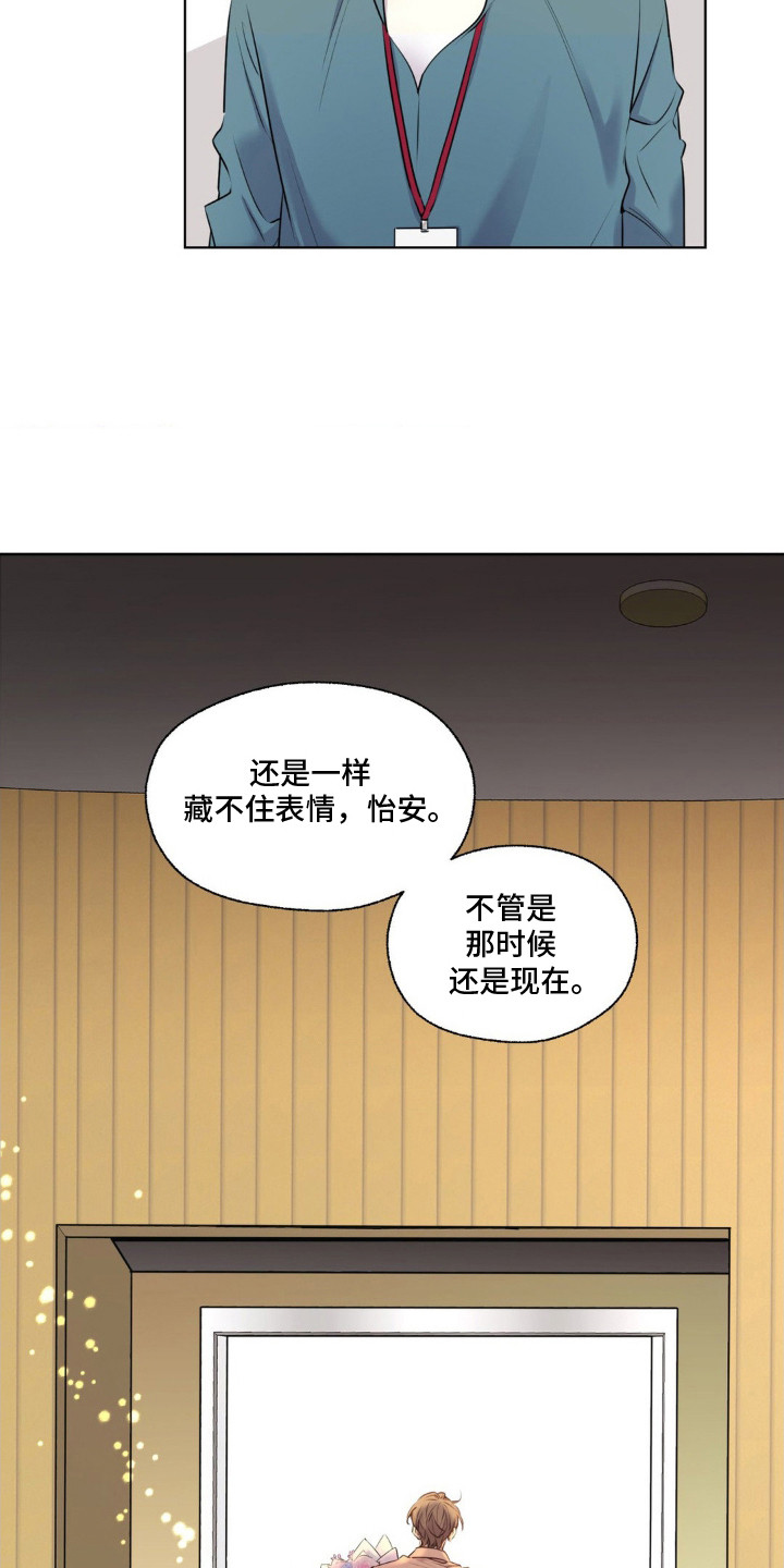 融冰曲线漫画,第12章：我行我素1图
