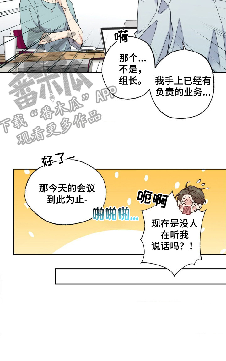 融冰法漫画,第1章：冰球选手5图