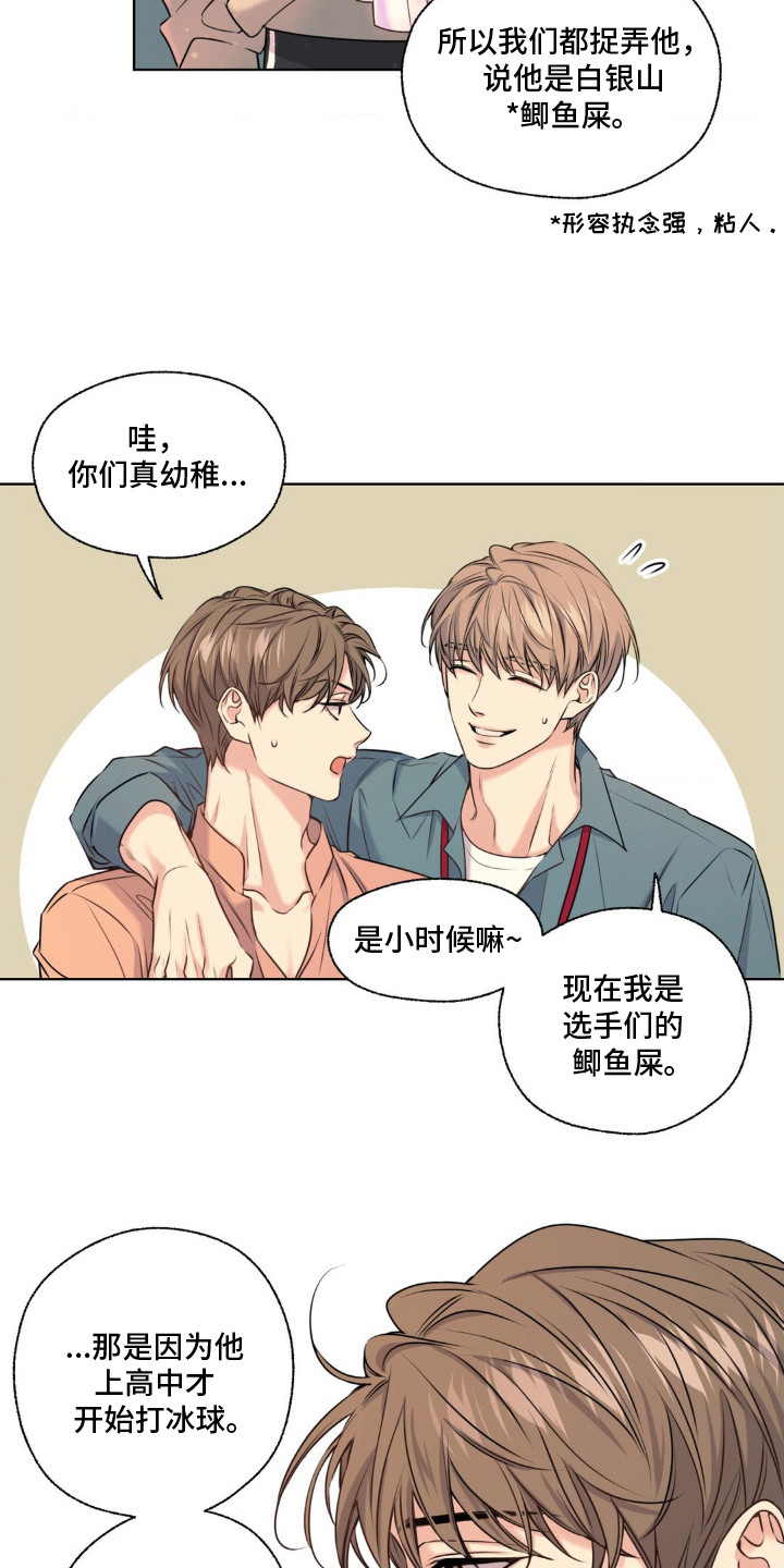 第12章：我行我素3