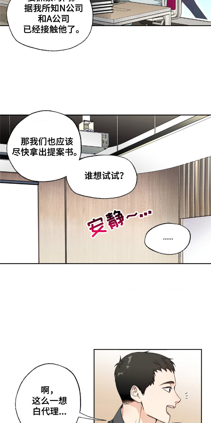 融冰法漫画,第1章：冰球选手1图