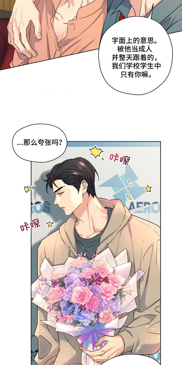 第12章：我行我素2