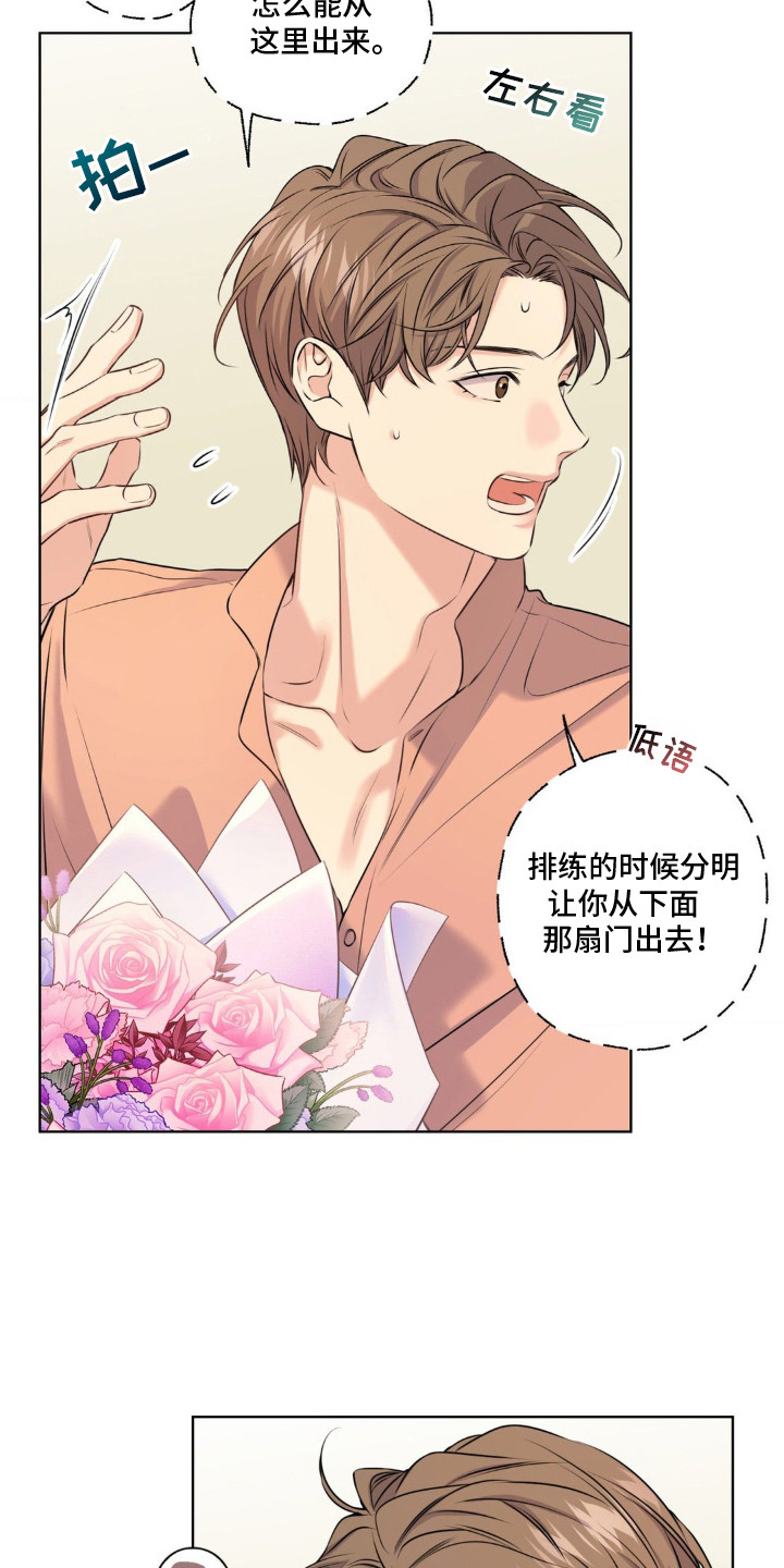 融冰曲线漫画,第12章：我行我素5图