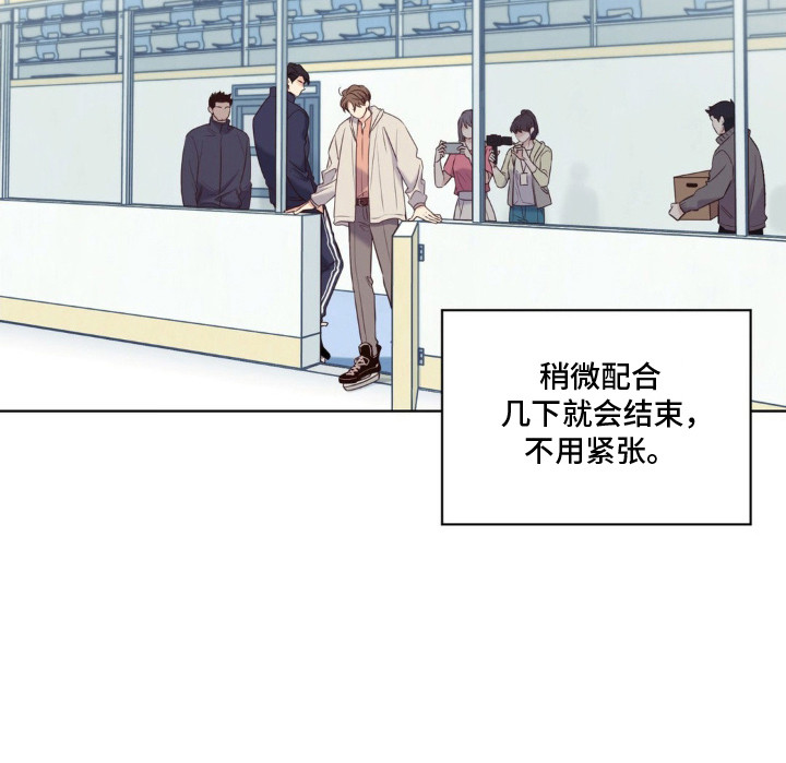 融冰曲线漫画,第14章：陪练2图