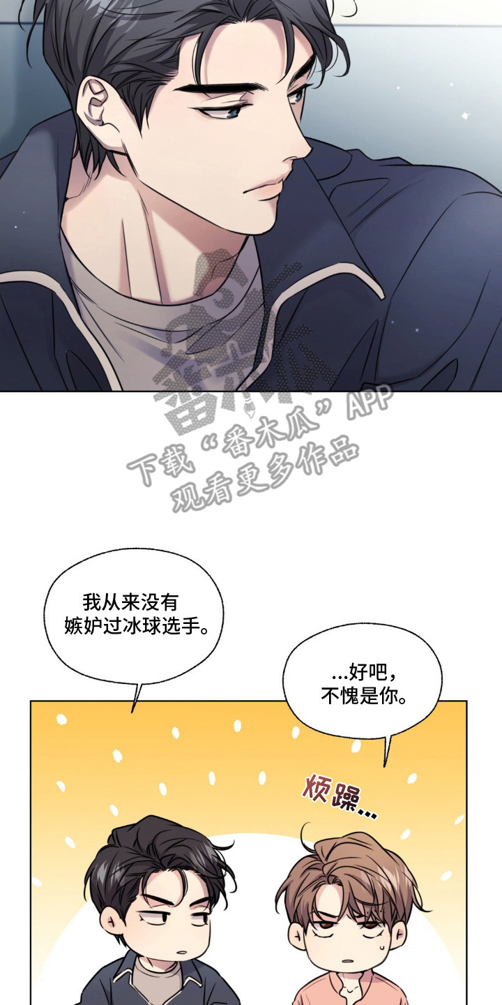 融冰剂最快的方法漫画,第17章：无法理解5图