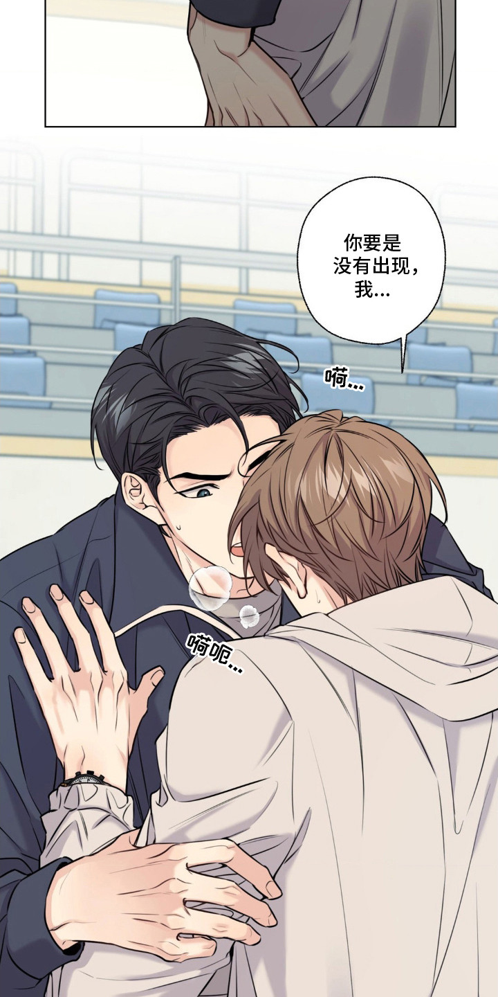 融冰剂最快的方法漫画,第15章：喘不上气4图