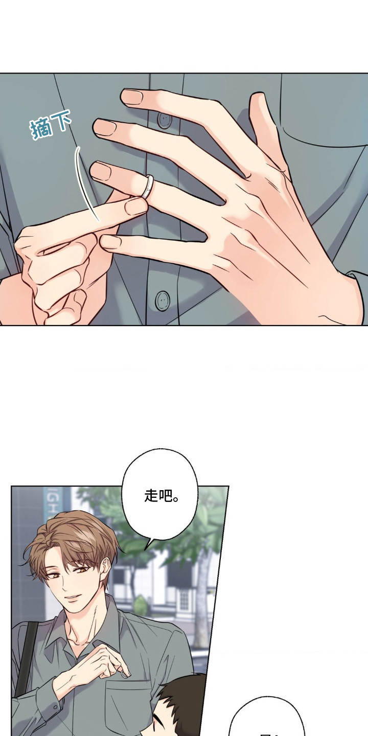 融冰剂最快的方法漫画,第6章：八卦5图