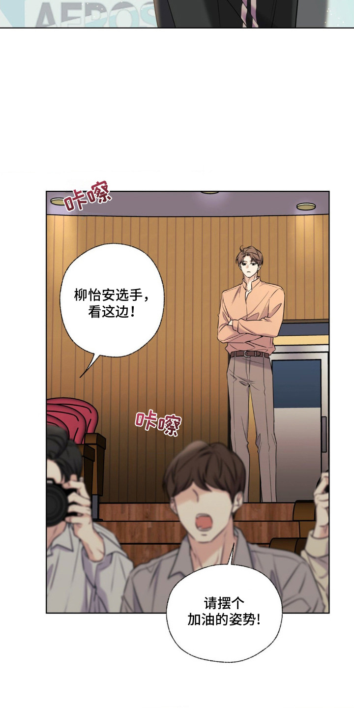 融冰曲线漫画,第11章：签约仪式5图