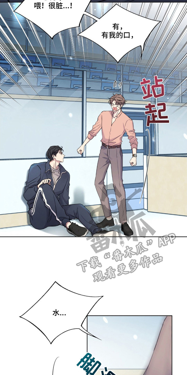 融冰剂最快的方法漫画,第18章：不脏4图