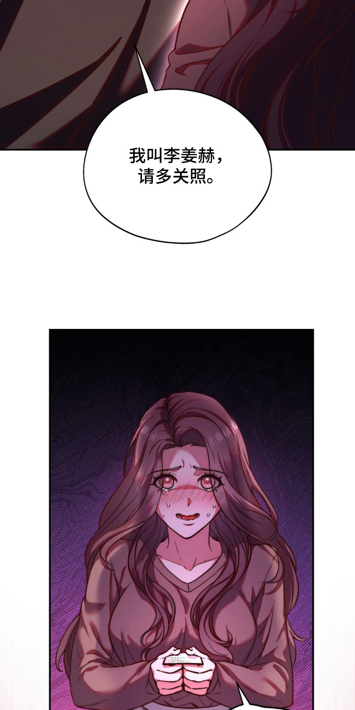 吸血鬼姐妹漫画,第1章：男职员2图