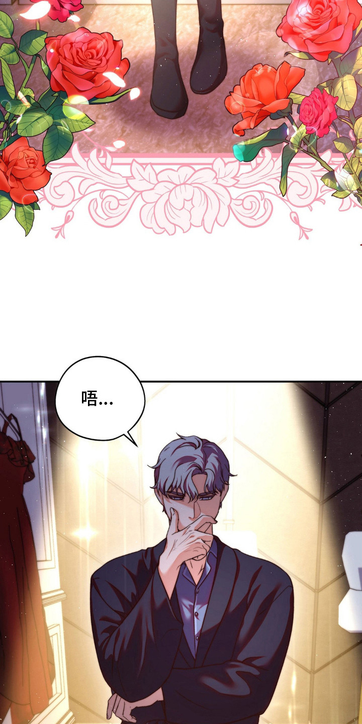 吸血禁忌56话漫画,第10章：唯一的家人3图