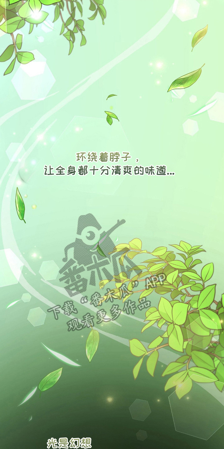 吸血惊情迅雷下载漫画,第12章：更严重了3图