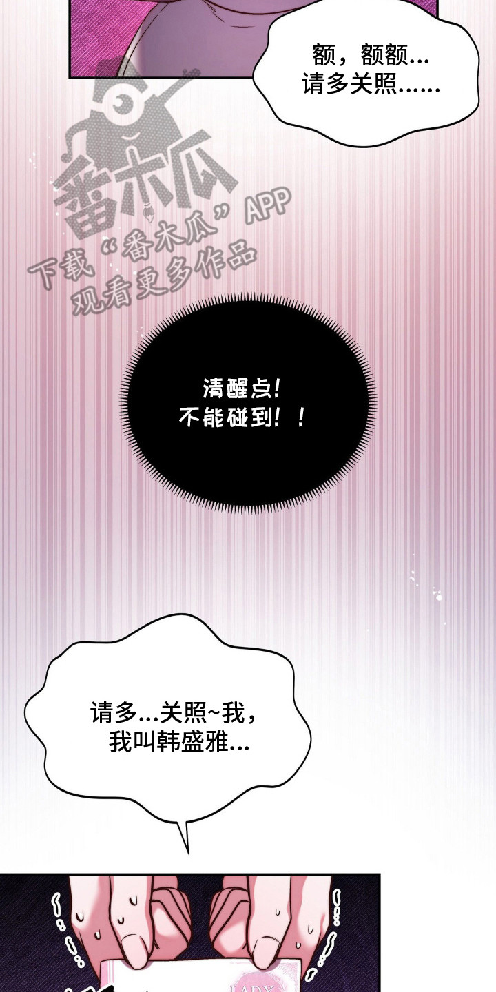 吸血鬼姐妹漫画,第1章：男职员3图