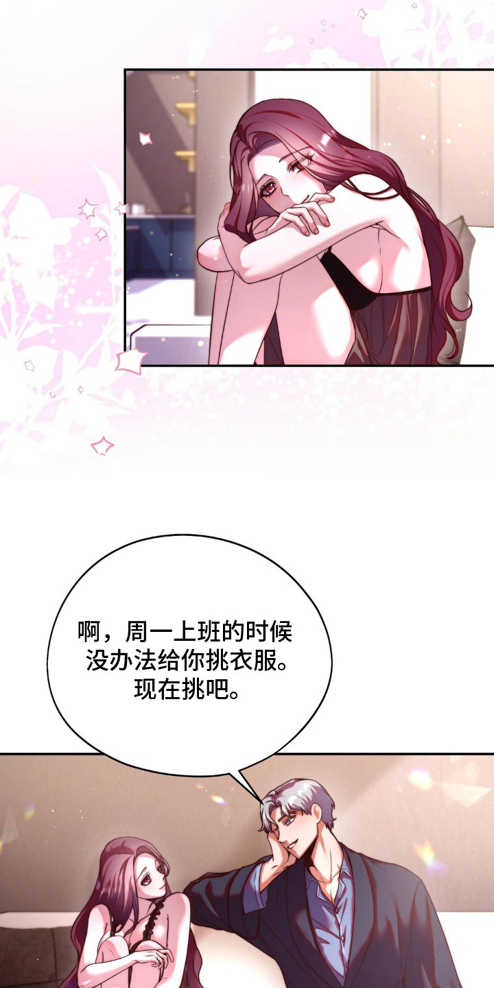 吸血禁恋漫画,第10章：唯一的家人5图