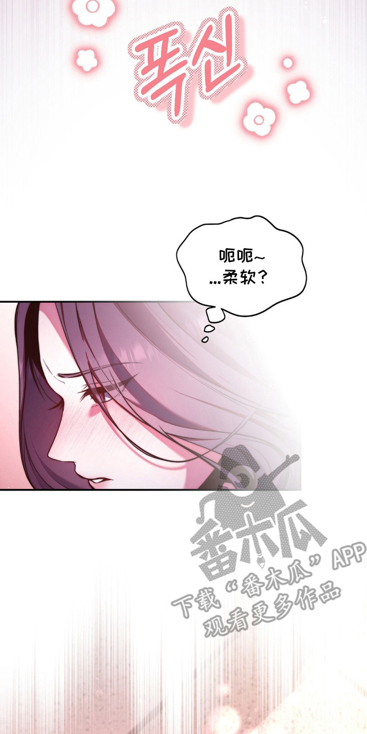 吸血禁恋漫画,第3章：送回家5图