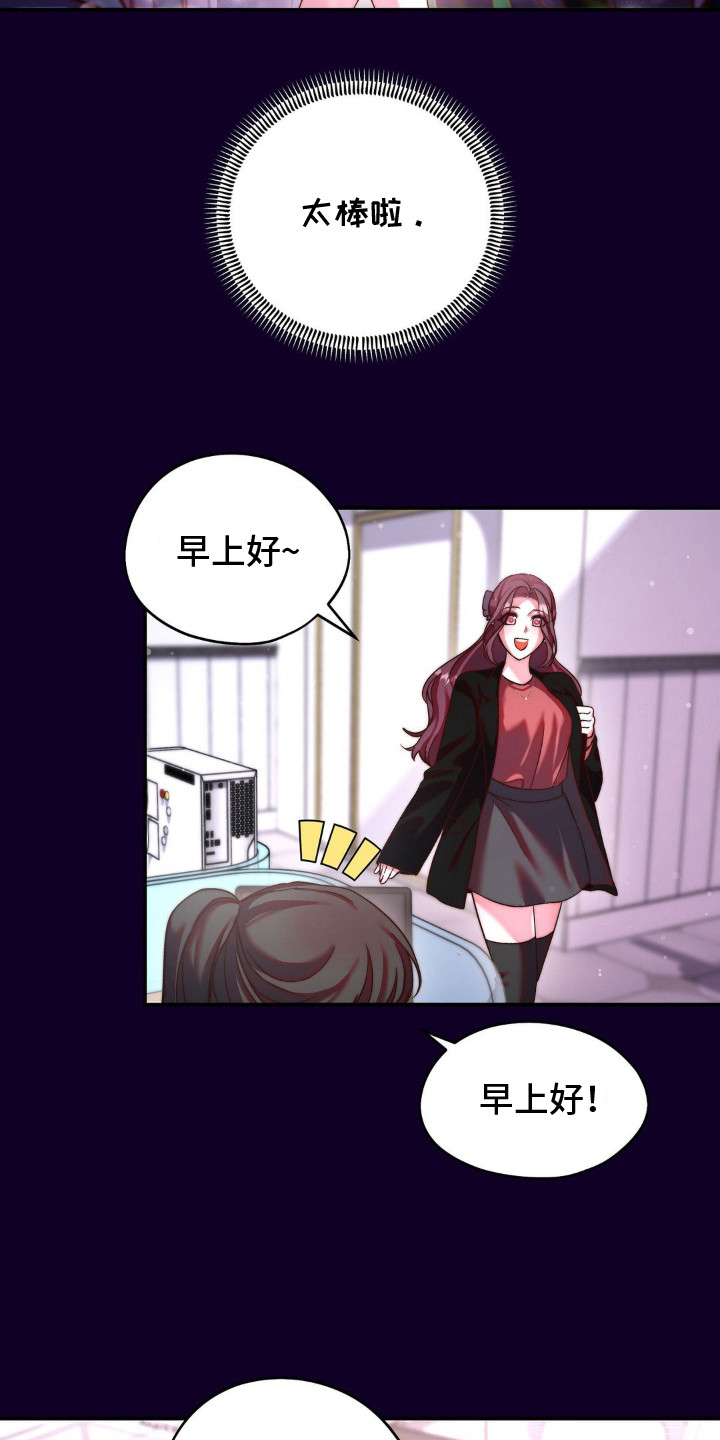 吸血禁恋韩漫漫画,第11章：搭配衣服3图