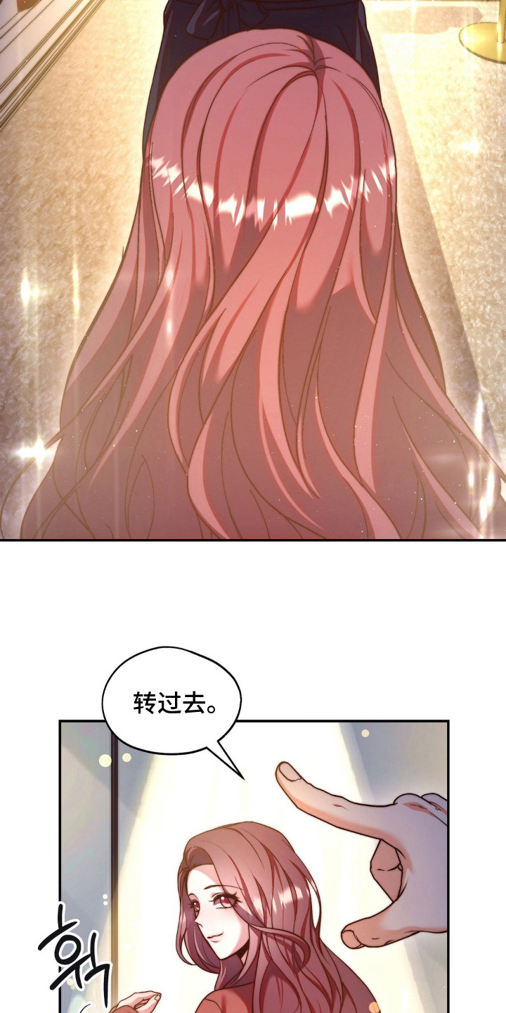 吸血禁忌56话漫画,第10章：唯一的家人4图