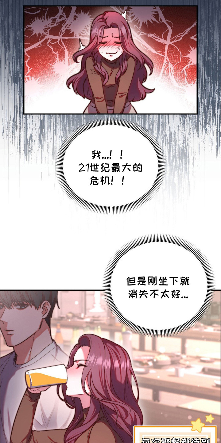 吸血惊情迅雷下载漫画,第2章：聚餐3图