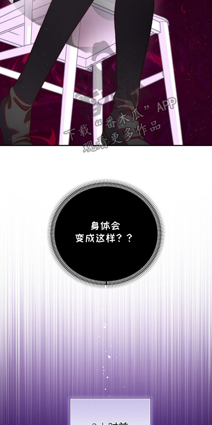 吸血禁恋漫画,第11章：搭配衣服4图