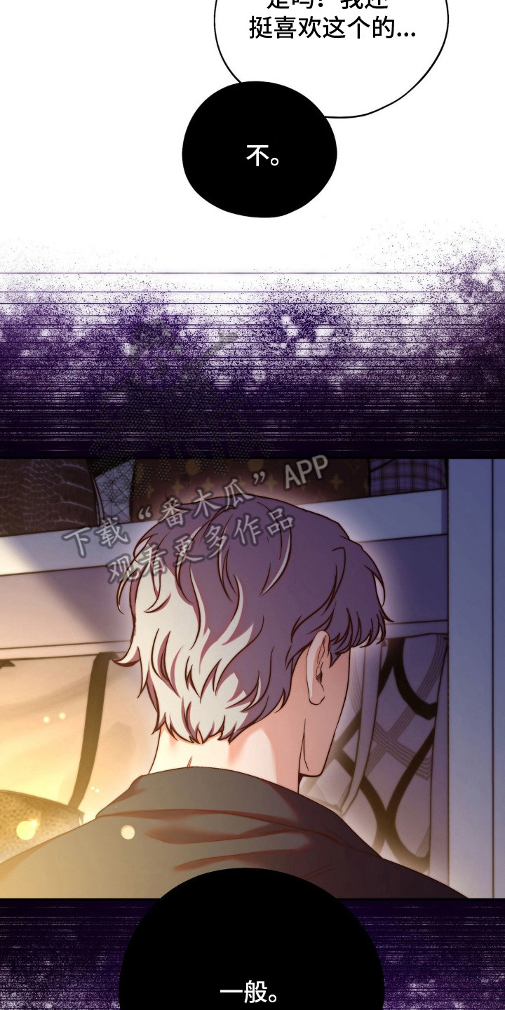 吸血禁忌56话漫画,第10章：唯一的家人3图