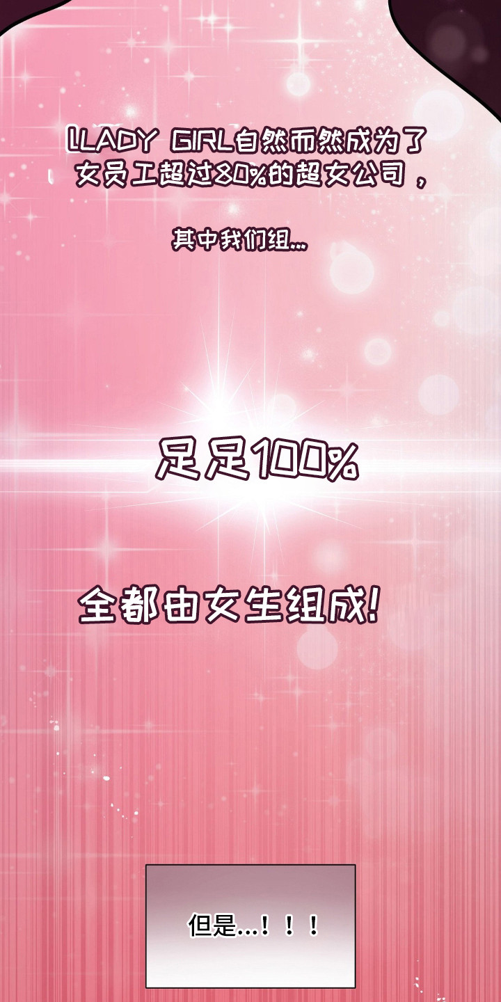 吸血禁忌56话漫画,第1章：男职员5图