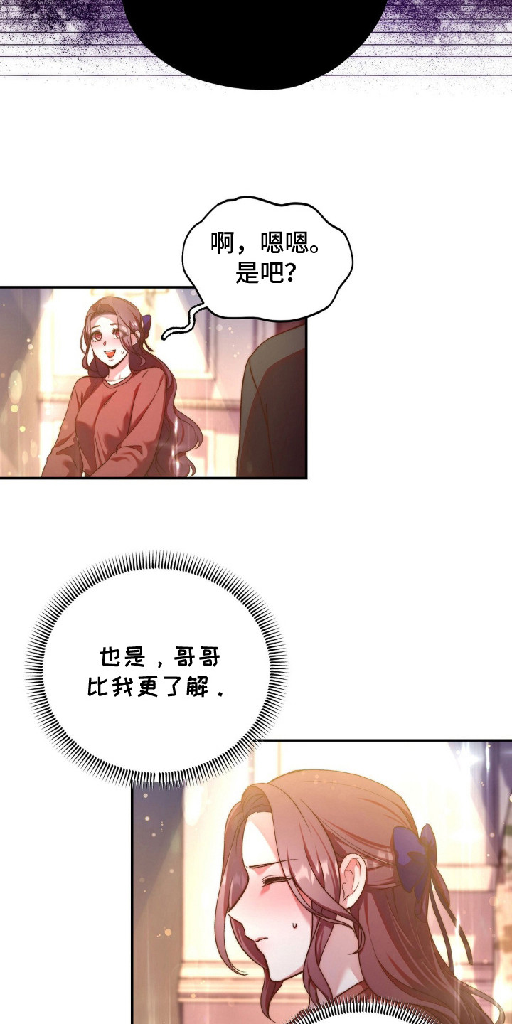 吸血禁忌56话漫画,第10章：唯一的家人4图