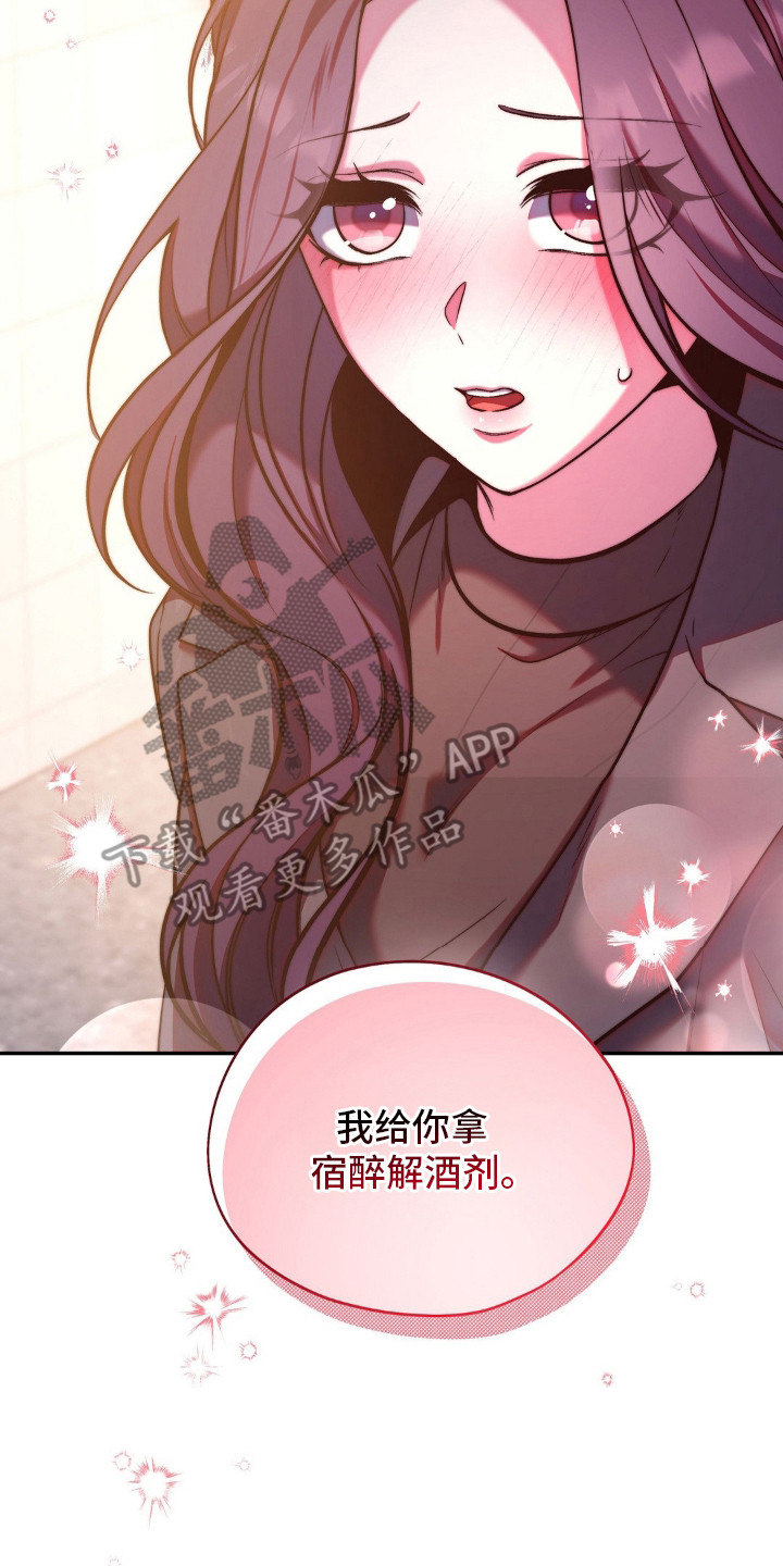 吸血禁忌56话漫画,第3章：送回家4图