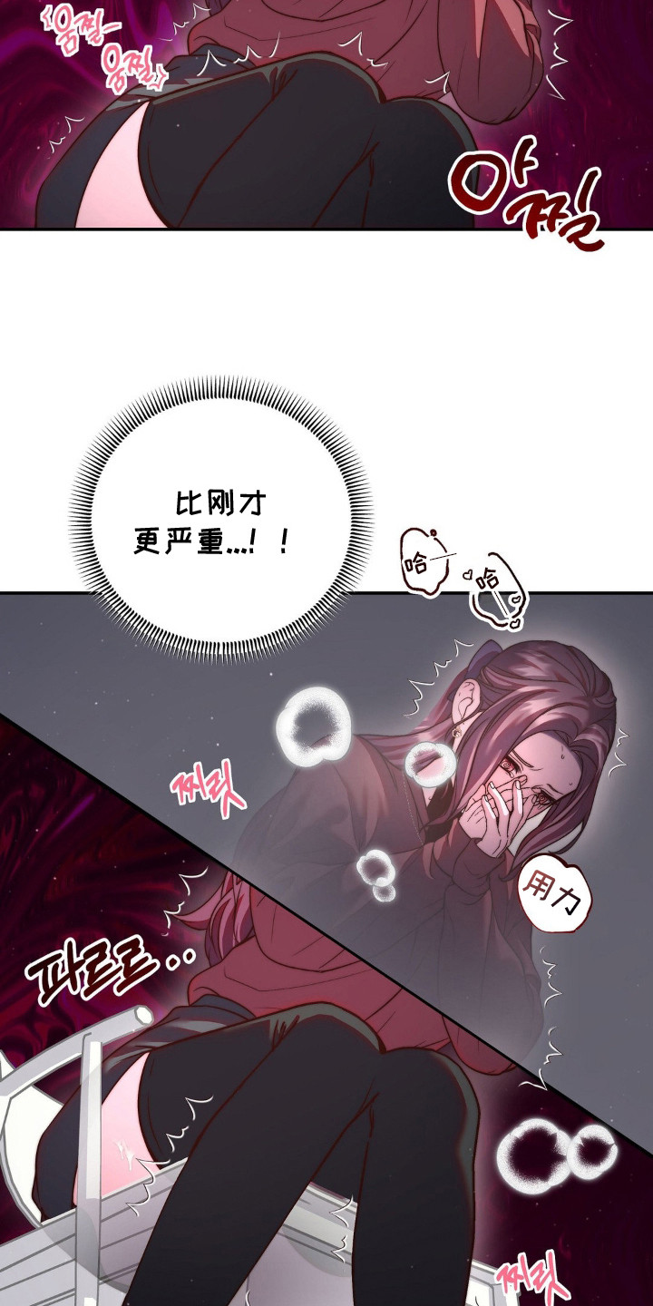 吸血惊情迅雷下载漫画,第12章：更严重了1图