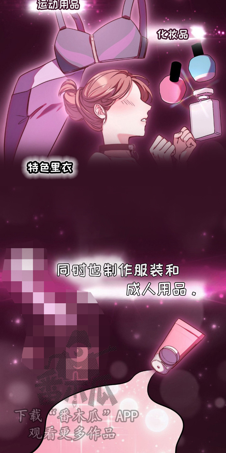 吸血禁忌56话漫画,第1章：男职员4图