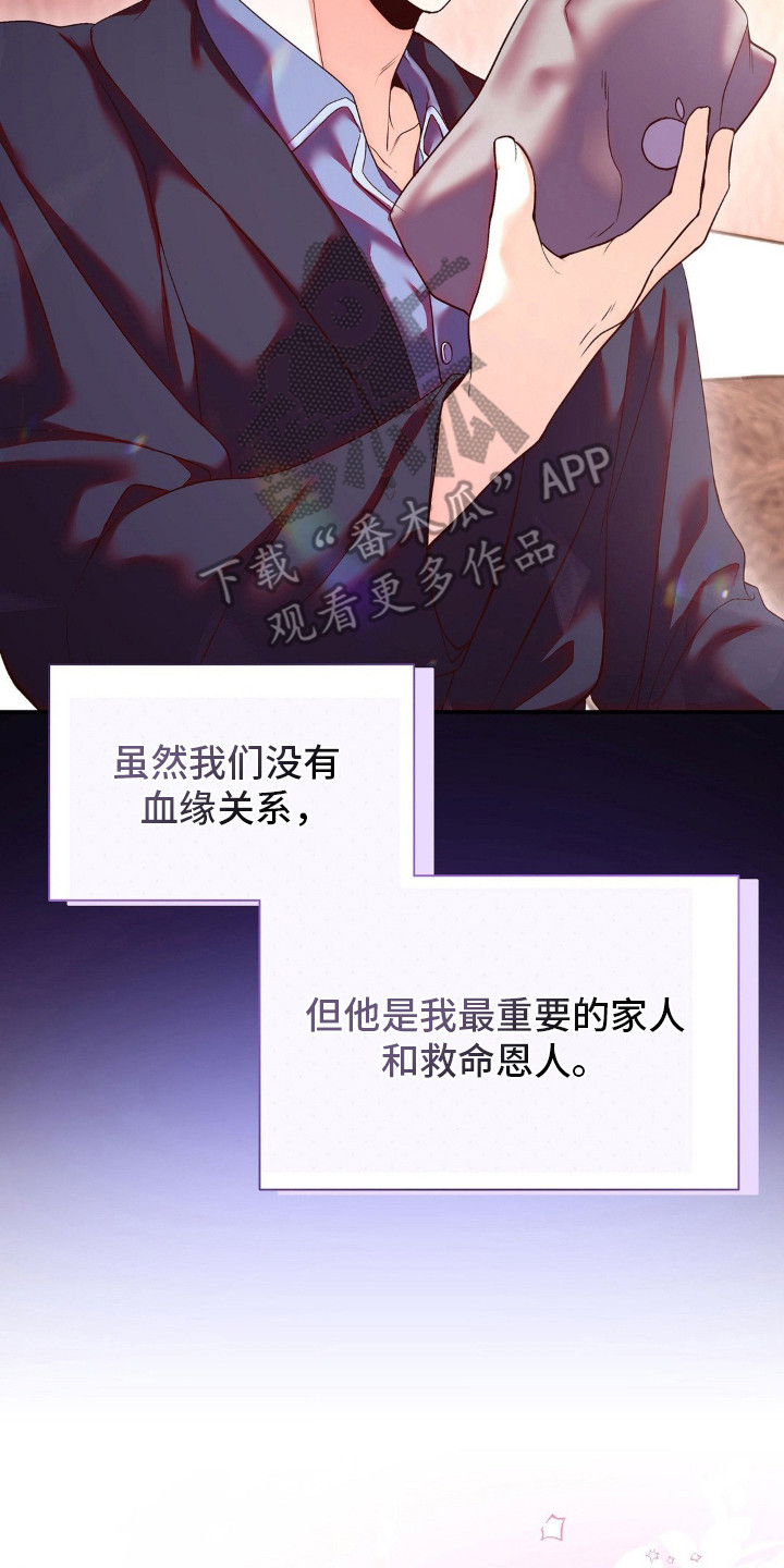 吸血禁恋漫画,第10章：唯一的家人4图