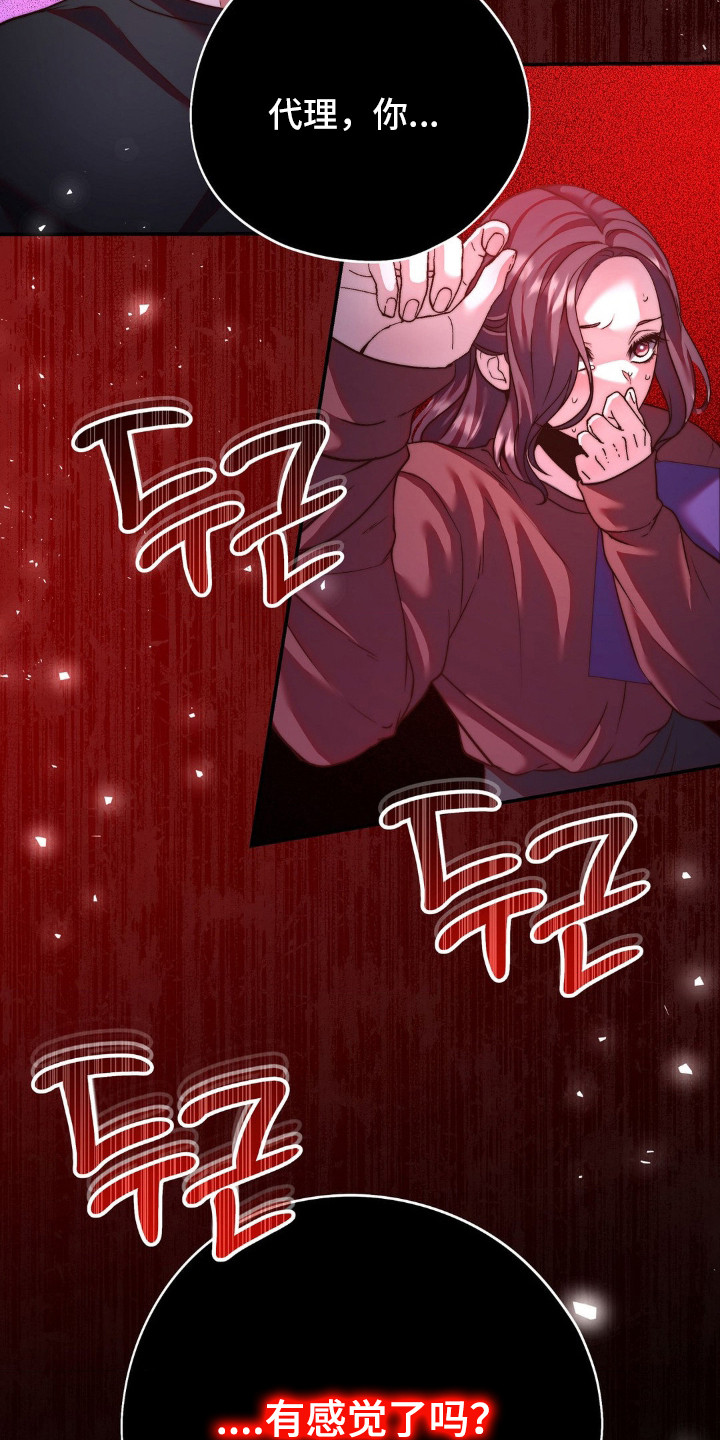 吸血鬼后裔漫画,第13章：灵机一动3图