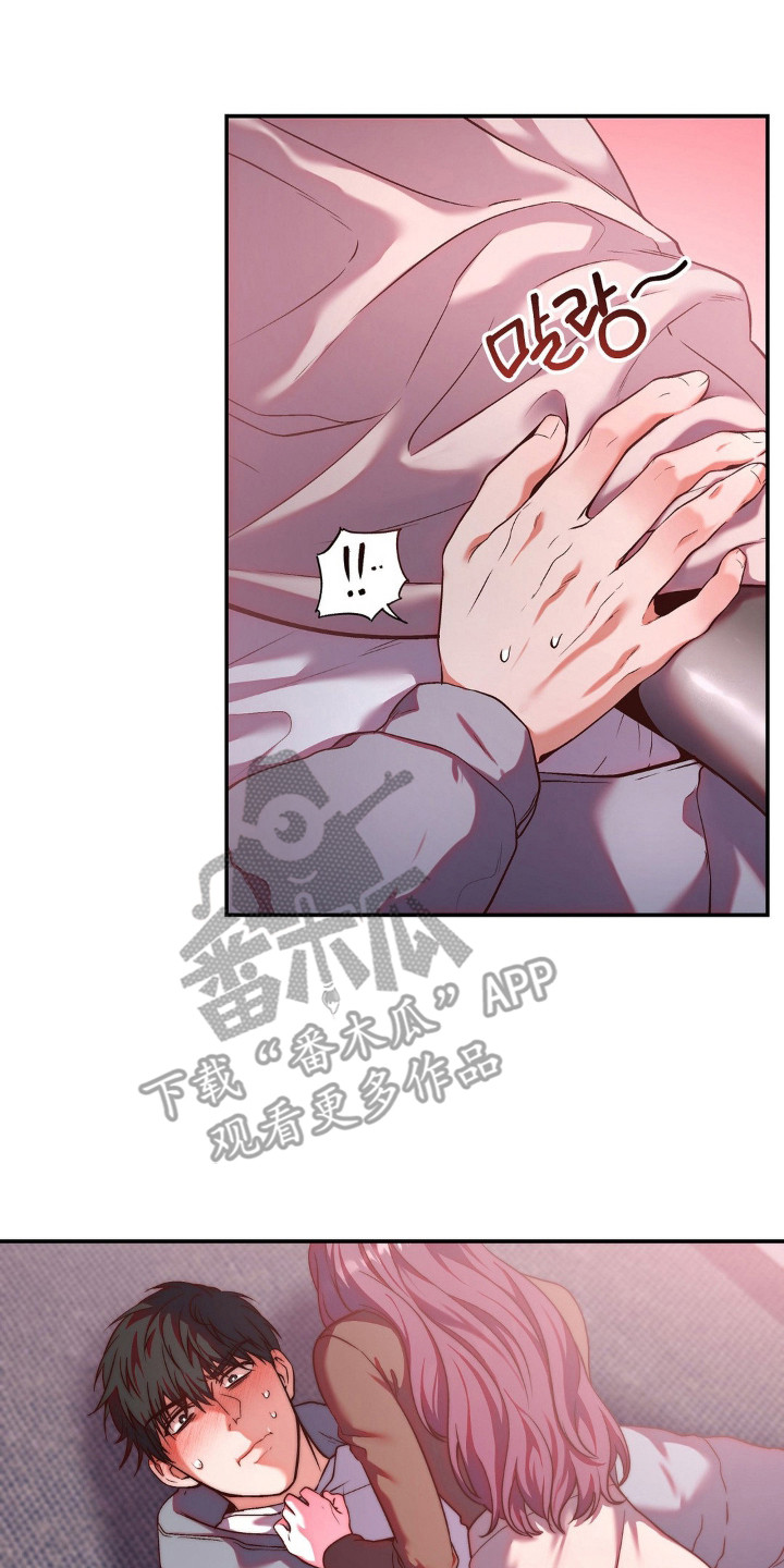 吸血禁恋漫画,第4章：忍到极限4图