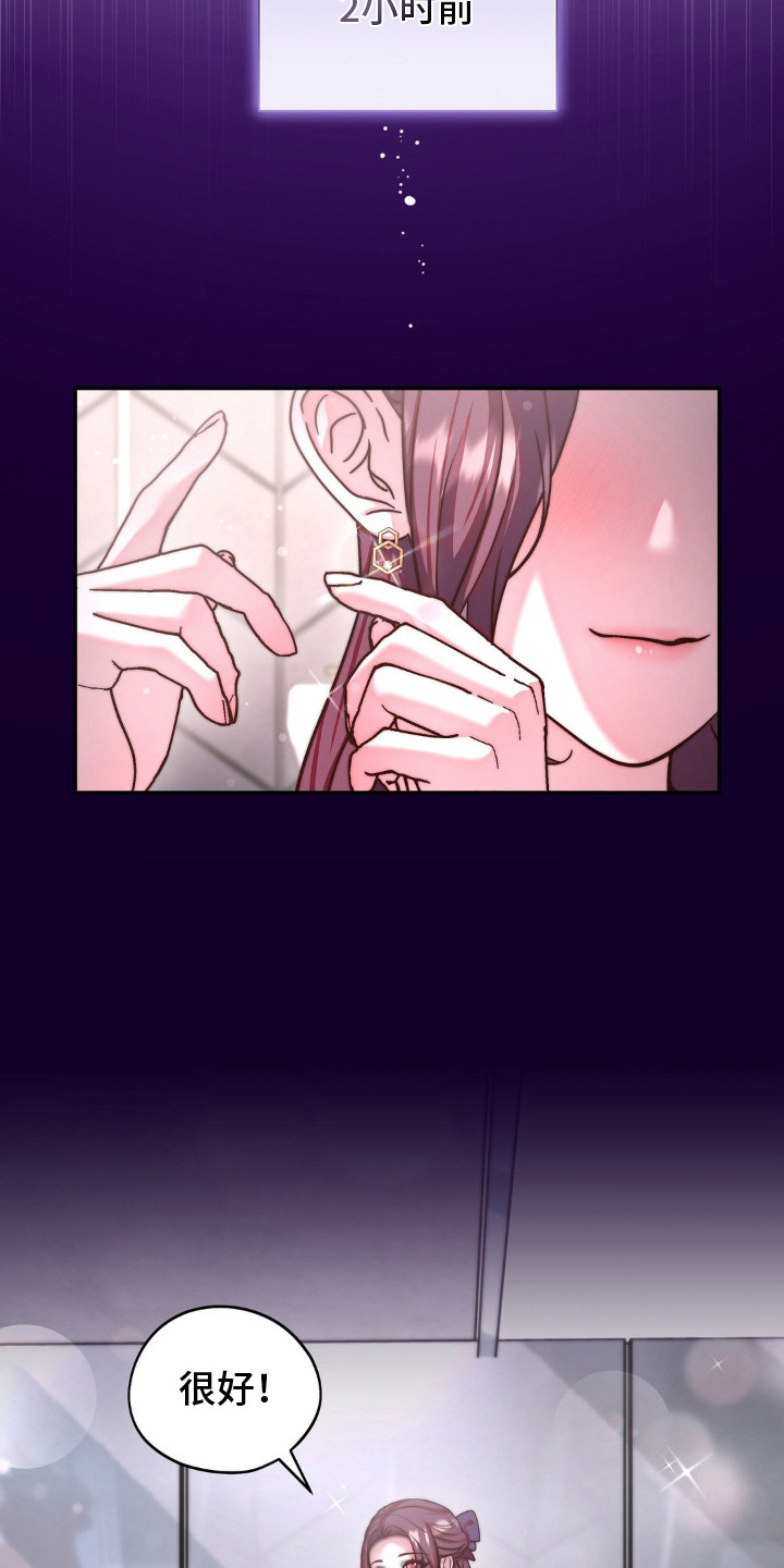 吸血禁恋漫画,第11章：搭配衣服5图