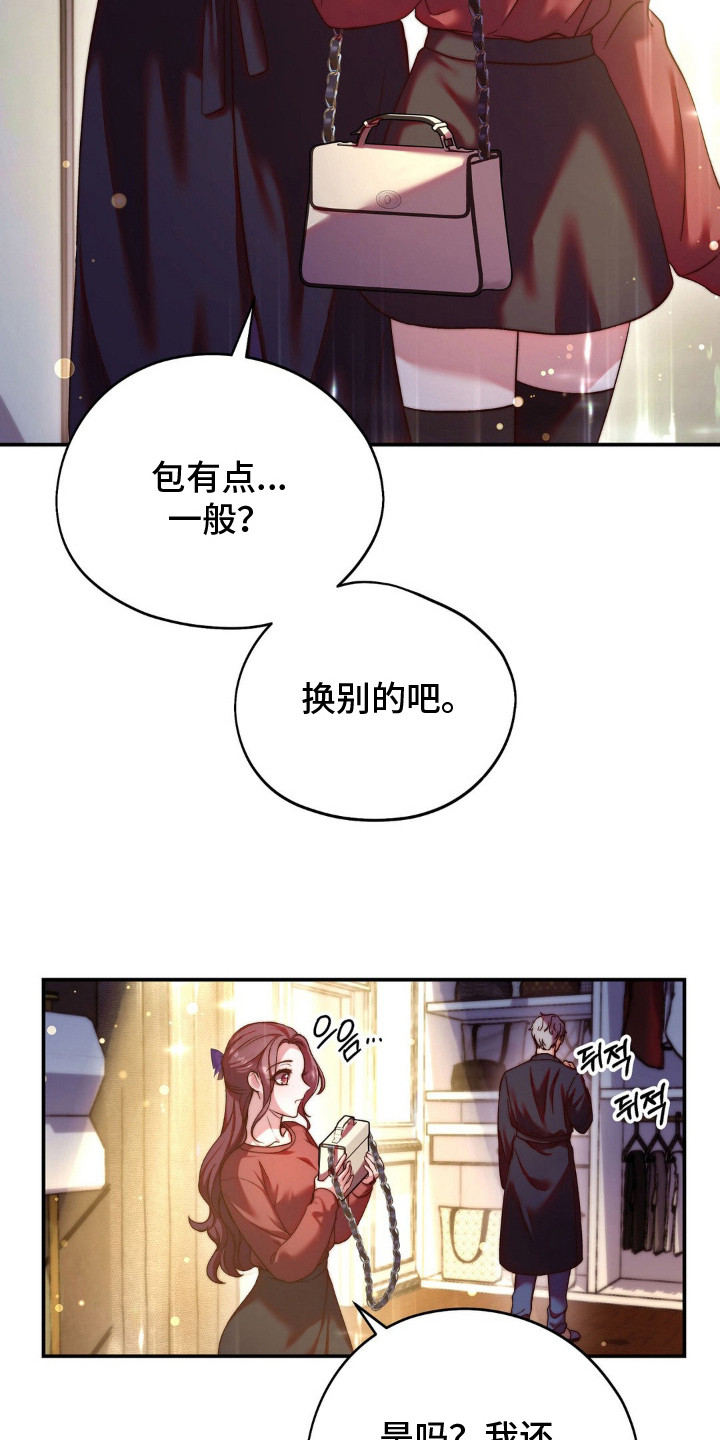 吸血禁忌56话漫画,第10章：唯一的家人2图