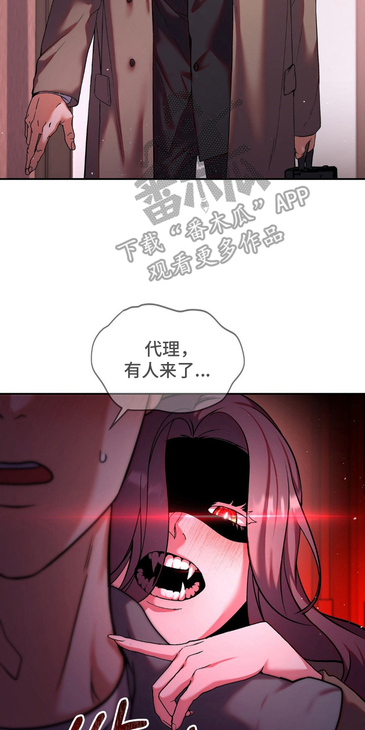 吸血鬼幸存者超武合成图鉴漫画,第5章：突然清醒2图