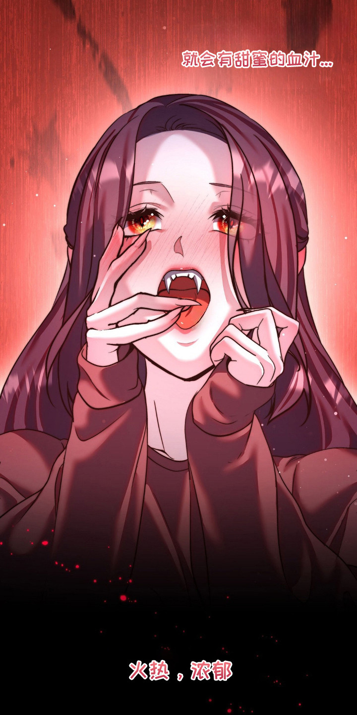 吸血惊情迅雷下载漫画,第12章：更严重了1图