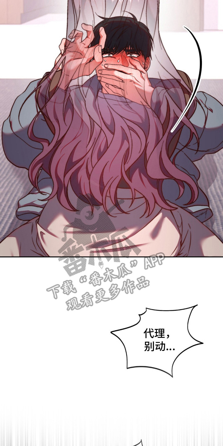 吸血传奇漫画,第4章：忍到极限5图