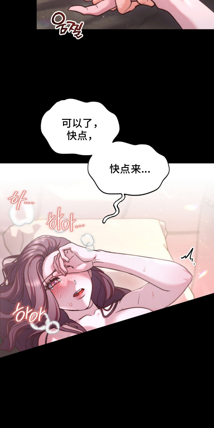 吸血鬼恋人动漫漫画,第6章：赶走4图