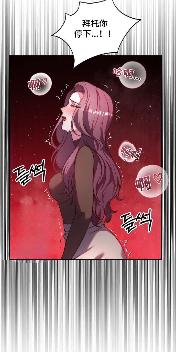 吸血传奇漫画,第4章：忍到极限1图