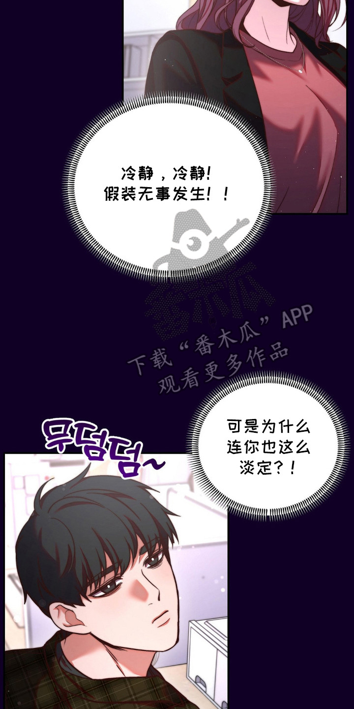 吸血禁恋韩漫漫画,第11章：搭配衣服5图