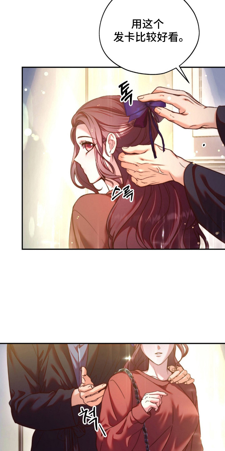 吸血禁忌56话漫画,第10章：唯一的家人1图