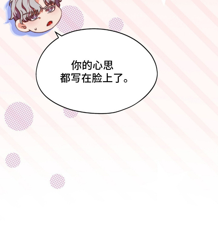 吸血禁恋漫画,第8章：断片了5图