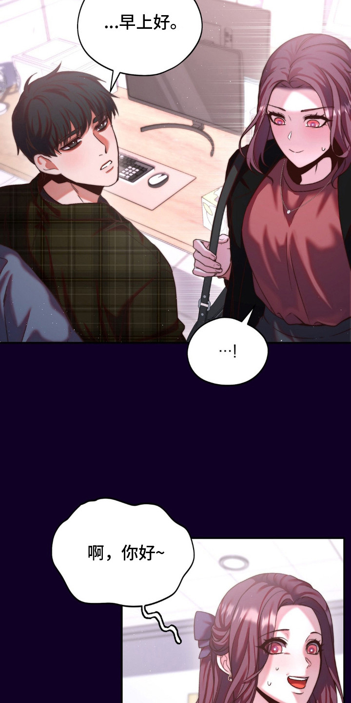 吸血禁恋韩漫漫画,第11章：搭配衣服4图