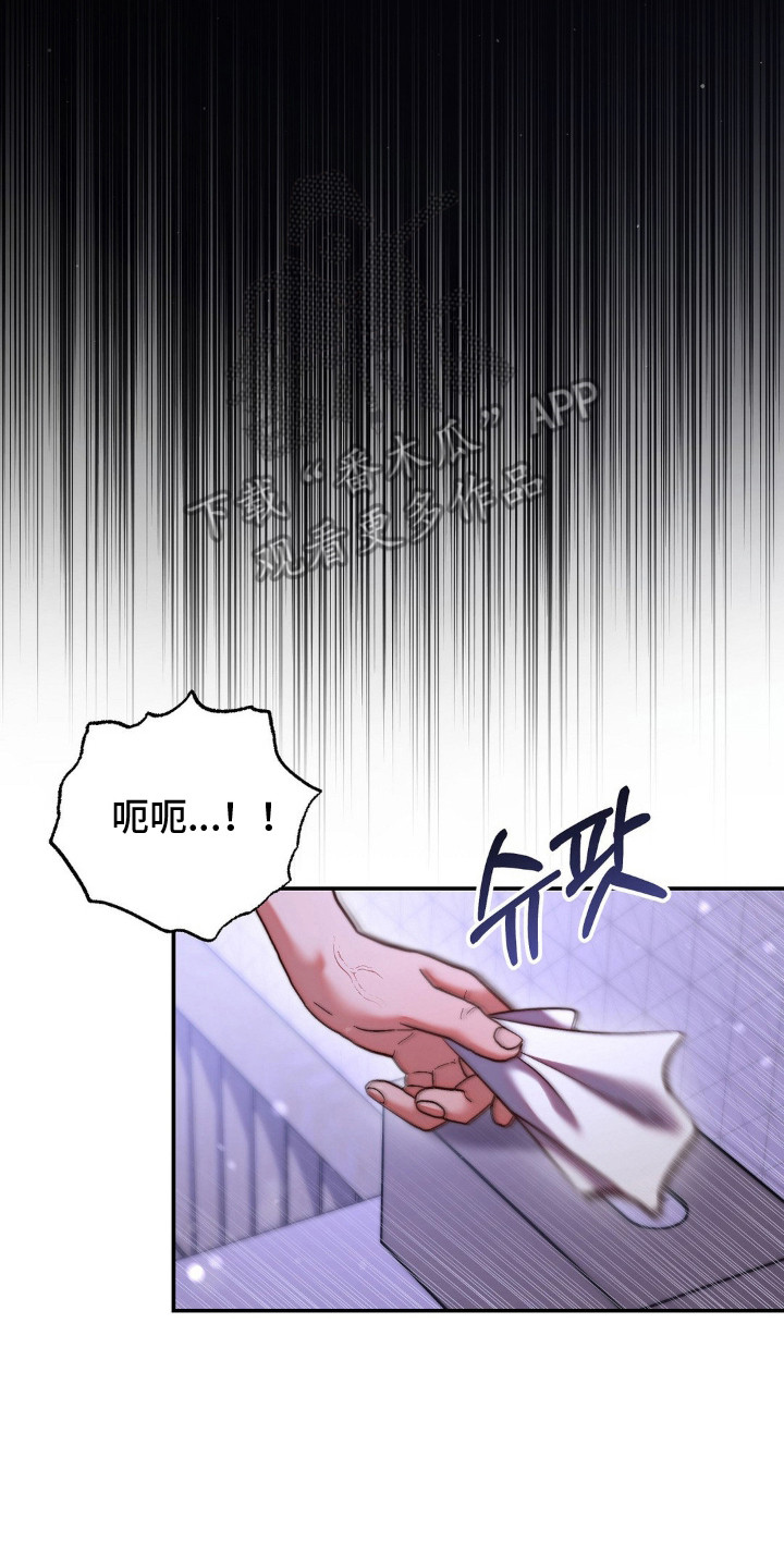 吸血禁恋漫画,第7章： 做梦2图