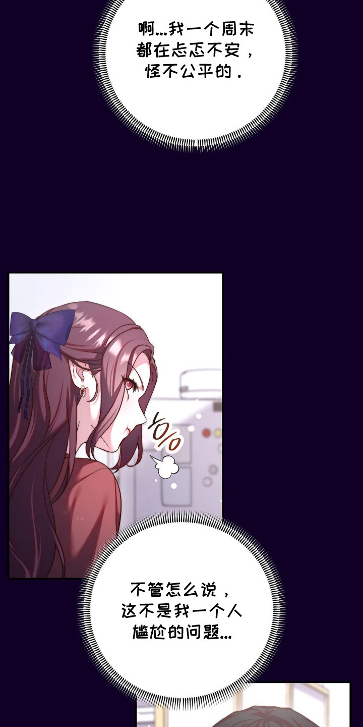 吸血禁恋韩漫漫画,第11章：搭配衣服2图